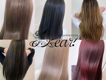 ディアーバイラポールヘア(Dear by RAPPORT HAIR)の写真/【富沢駅から徒歩3分】《ダブルカラーカット＋ブリーチ＋カラー＋髪質改善トリートメント￥19000》