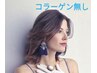 新規【白髪染め】コラーゲン無し全体染め￥3400→￥3000
