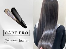 髪の内部まで栄養を届ける【超音波アイロンケアプロ】導入！