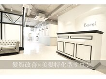 バレル スパアンドトリートメント 京橋店(Barrel spa&treatment)