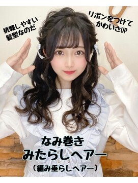 グルーヴ グルーヴ フェエリー(groove groove feerie) 【ヘアメセット】黒髪にも似合うみたらしヘア♪