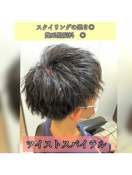 ネクサス 築地店 ツイストスパイラル