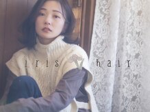 アイリスヘアー(iris hair)