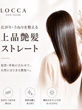 ロッカ(LOCCA)