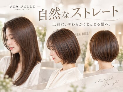 ヘアーデザイン シーベル(HAIR DESIGN SEA BELLE)の写真