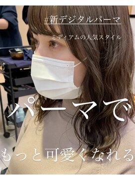 アピッシュ アオヤマ(apish AOYAMA) 新デジタルパーマ