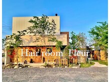 ヘアールームフルール(Hair room Fleur)