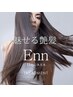 【3th 第2弾】 Enn弱酸熱トリートメント＋カット ￥25900→￥18900