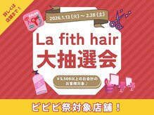 ラフィスヘアー レイ 札幌店(La fith hair ray)