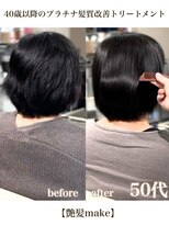 エムルーセント(M'lucent)&nbsp;艶髪make プラチナ髪質改善トリートメントカット+艶縮毛矯正　47