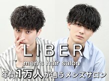 リベル(LIBER)