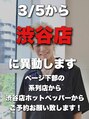 ゴールド 渋谷本店(GOALD) セイノ フミヒロ