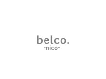ベルコ(belco.nico)の雰囲気（丁寧なカウンセリングと施術を心がけています。）