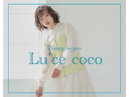 ルーチェココ(Lu'ce coco)の写真