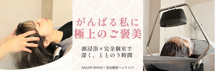 サロンモゴオオツカ(SALON MOGO OTSUKA)のサロンヘッダー