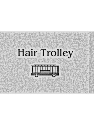 ヘアー トロリー(Hair Trolley)