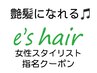 【人気No.2★北澤限定】髪質改善◎酸熱トリートメント ¥16000＋税