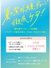 カット+透明感カラー+ リフレ髪トリートメント_10000円