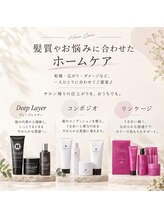 サロン帰りの仕上がりを長く楽しむ為のホームケア