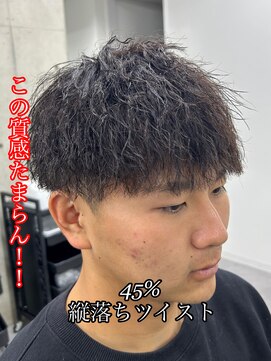 レボ 神宮寺店(Revo) 45%縦落ちツイスト