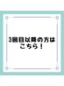 【３回目以降の方はこちら！】シンプル♪ カット＋カラー　￥12,650