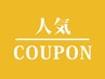 【人気No.4/立体感◎】カット+白髪ぼかしハイライト+カラー+選べるTR￥12750～