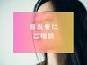 【時間枠だけ予約◎】カット＋カラー＋トリートメントでお悩みの方へ