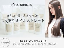 ソース 塚口(SOURCE)の雰囲気（次世代の髪質改善”NAJEYオイルストレート"で髪ストレスを解消♪）