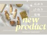 NEW☆乾燥,広がり,うねり瞬間ケア【アルタイムスムース】スパ+カラー+カット