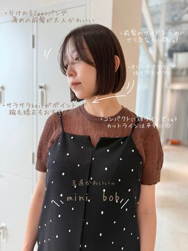 エレノア 国分寺(Eleanor) コンパクトボブ