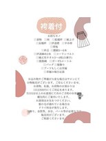 イチザサロン(ICHI THESALON)&nbsp;袴持ち物一覧