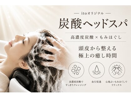イト(ito)の写真
