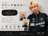 【ハイトーンで垢抜け】カット+ブリーチダブルカラー+1stepトリートメント