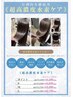 【超高濃度水素ケア】カット＋縮毛矯正￥19690→￥19140～