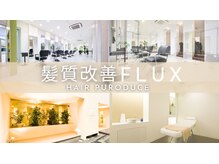 ヘアープロデュース フラックス(HAIR PRODUCE flux)