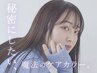 【ヘアケアNo.１】カット+髪質改善カラー+オリジナルトリートメント[名古屋]