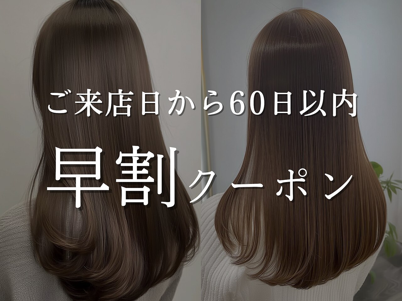 【メンテナンスに☆】リタッチカラー＋marb+2stepTR 6500　