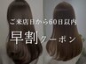 【メンテナンス】リタッチ＋marbb+1stepTR ￥6000　ご利用2ヶ月以内のお客様