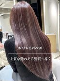 ロング細めハイライト◎酸性ストレート髪質改善◎20代～50代