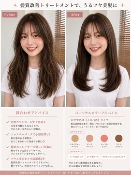アンフィニー 銀座(ANFINI) イエベ春×髪質改善ミルクティーベージュ
