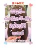 【夏休み限定】【学割U24】ダブルカラー/ヘーゼルベージュカラー/5500円！