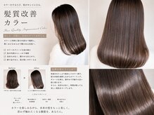 ニコン 京都 四条大宮(nicon)の雰囲気（色持ち.艶感.カラーの良さを引き立てる髪質改善カラー♪）