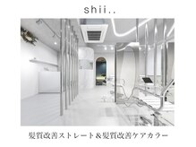 シー(shii..)