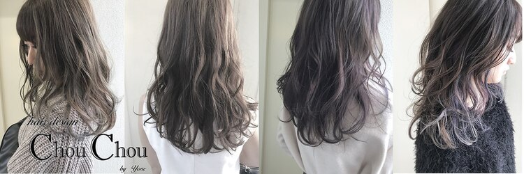 ヘアーデザイン シュシュ(hair design Chou Chou by Yone)のサロンヘッダー