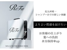 ザラフターザブリーチ 黒崎桃園店(the laughter/The bleach)の雰囲気（ウルトラファインバブルで毛穴、髪の汚れに吸着し綺麗な状態へ）