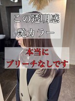 ノア(noa.)&nbsp;【豊中美容室noa.】ブリーチ無し透明感ショコラベンダー