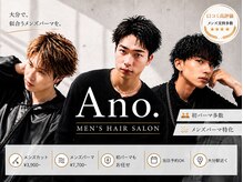 アノ(Ano.)