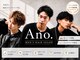 アノ(Ano.)の写真