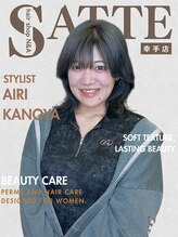 ヘアーショップ エヌアンドエー 幸手店(hairshop N&A)&nbsp;鹿野谷愛梨 ［幸手］