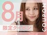 【新規・2回目再来限定】カット+髪質改善トリートメント ¥4200